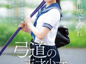 相坂すみれ(相坂堇,Aisaka-Sumire)出道作品CAWD-747介绍及封面预览