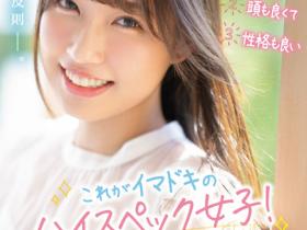 转职企划女优!业界最强美巨尻要用发片潮淹没大家!