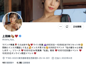 清空社群!最胸J罩杯的她最近怎么了?