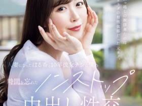 流川はる香(流川春香,Rukawa-Haruka)作品JUQ-920介绍及封面预览