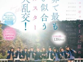 最适合制服的全明星女优10人共演作品CAWD-689介绍及封面预览