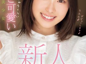 野宮あん(野宫杏,Moniya-An)出道作品MIDV-917介绍及封面预览