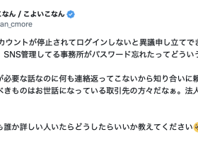 公开批评事务所!小宵こなん(小宵虎南):还好我成立法人公司了!
