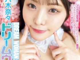 八木奈々(八木奈奈,Yagi-Nana)作品MIDV-954介绍及封面预览