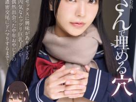 浅野こころ(浅野心,Asano-kokoro)作品MIMK-194介绍及封面预览