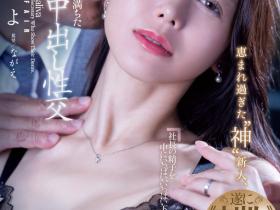 篠原いよ(筱原伊代,Hinohara-Iyo)作品JUR-241介绍及封面预览