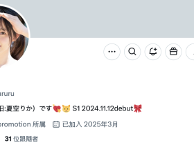 99%的清纯+1%的变态没了!她的未来会是?