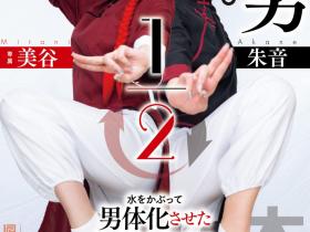 美谷朱音(Mitani-Akane)作品HMN-702介绍及封面预览