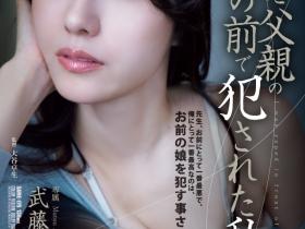 武藤あやか(武藤彩香,Muton-Ayaka)作品SAME-179介绍及封面预览