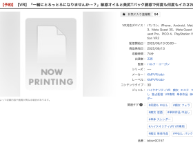 出现在不该出现的地方!名字很特别的「五芭」被放生了!