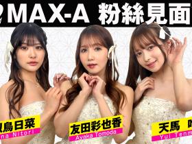 TRE摊位来宾公布!似鸟日菜的秘密也曝光了?