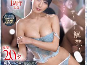 金松季歩(金松季步,Kanematsu-Kiho)作品SONE-790介绍及封面预览