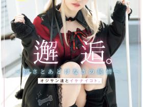 姫野らん(姬野兰,Himeno-Ran)作品MUKC-105介绍及封面预览