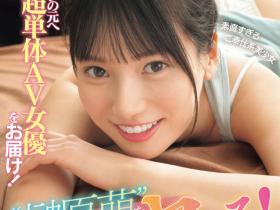 榊原萌(Sakakibara-Moe)作品SONE-862介绍及封面预览