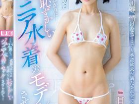 日向なつ(日向夏)作品CAWD-763介绍及封面预览