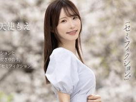 天使もえ(天使萌,Amatsuka-Moe)作品FNS-093介绍及封面预览