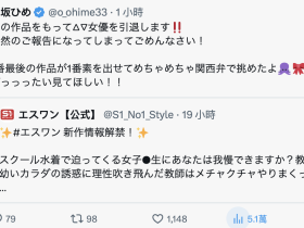 9月新作就是最后了!早坂ひめ(早坂姬)、引退!