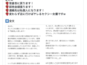 40岁了要更加努力!笹仓杏退出事务所主动出击!