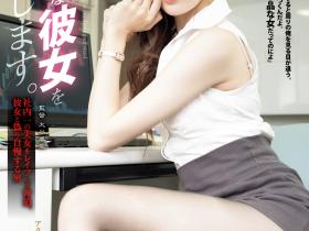 星宮一花(星宫一花,Hoshimiya-Ichika)作品SAME-171介绍及封面预览