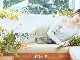 最新状况update!山岸あや花(山岸绮花)在经纪公司官网