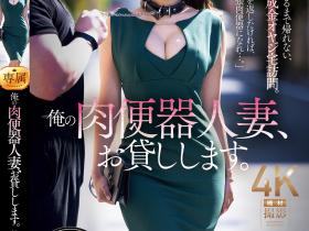 神宮寺ナオ(神宫寺奈绪,Jinguji-Nao)作品JUR-477介绍及封面预览