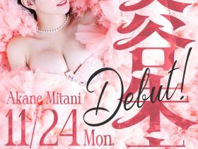 恭喜!引退的美谷朱音找到新工作了!