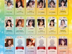 大感谢祭名单公布!Faleno集团有五大神秘!