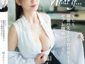 橘メアリー(橘玛丽,Tachibana-Mary)作品DASS-510介绍及封面预览