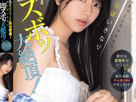 浅野こころ(浅野心,Asano-kokoro)作品SONE-905介绍及封面预览