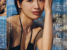 向井藍(向井蓝,Mukai-Ai)作品JUR-585介绍及封面预览