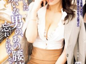 瑶真由香(Haru-mayuka)作品SAME-210介绍及封面预览