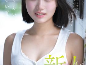 生田さな(生田纱奈,Ikuta-Sana)出道作品FNS-155介绍及封面预览